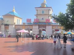 -青岛方特梦幻王国