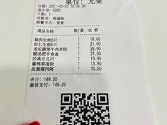 -咬不得高祖生煎·简餐(高银街店)