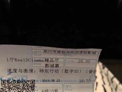 -奥斯卡升龙国际影城(RealD Cinema)