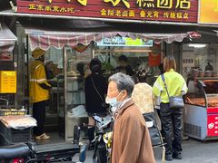 -许阿姨糕团店(南京总店)