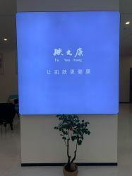 -天其美科学美肤·生发健康管理