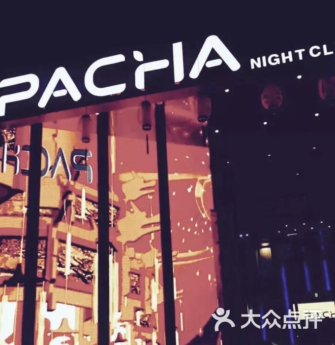 帕莎pacha酒吧(pacha club)图片 第5张