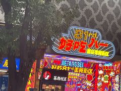 -茶颜悦色(重庆英利大融城LG层店)
