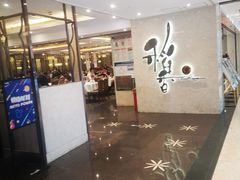 门面-稻香酒家(天河城店)