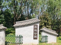 -北坞公园