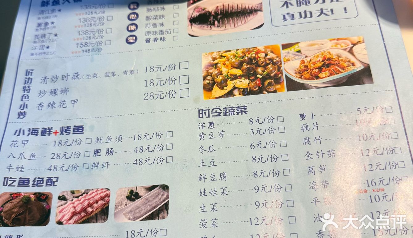 匠边鱼烤鱼火锅