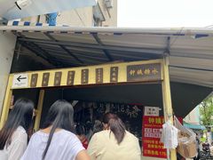 -钟姨糖水(惠城店)