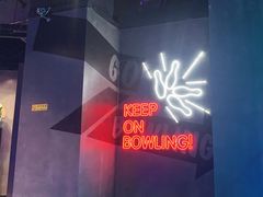 -世代星球·保龄球·镭战真人CS·团建(杨浦店)