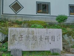 -瑶琳仙境