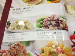 菜单-小白桦西餐厅