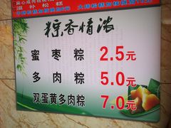 -矮人松糕(小南店)