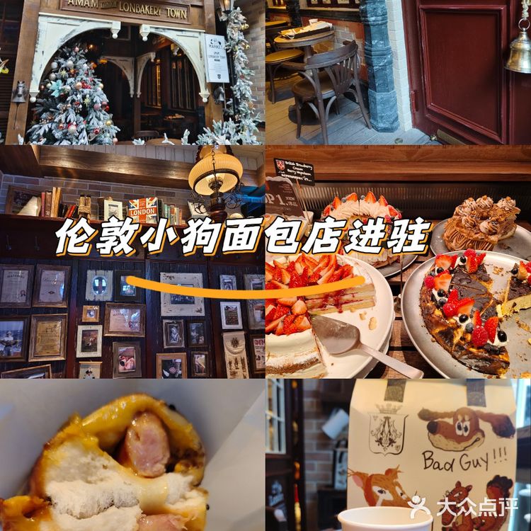 伦敦小狗面包来袭