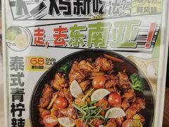 -虎丫炒鸡(郑州高新万科店)