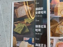 -爸爸糖手工吐司(上海五角场万达店)