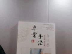 -益康盲人推拿按摩(长虹店)