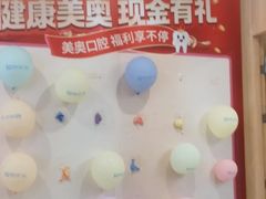 -合肥美奥口腔·种植矫正中心(政务院)
