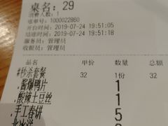 账单-香满园春饼·家常菜(东大桥店)