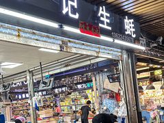 -蛇口市场