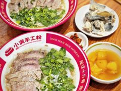 -小满手工粉(上海品尊国际店)