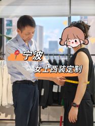 -钴蓝西服定制·男士礼服租赁(鄞州店)