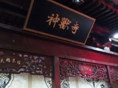 -骑鹅公社(南开大悦城店)