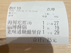 -吕氏疙瘩汤·新鲁菜(日照万象汇店)