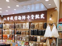 -南普陀素饼