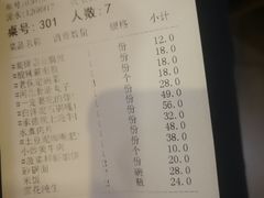 账单-小放牛炒菜馆(军校店)