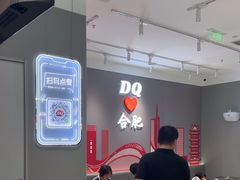 -DQ·蛋糕·冰淇淋(包河万达店)