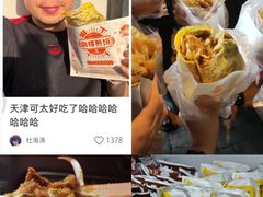 -南楼煎饼(南楼总店)