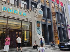 -哈啾嗨·新概念蒙餐(红星新城店)