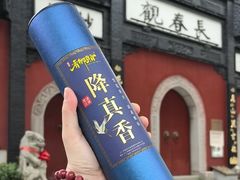 -长春观