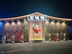 -石岐佬中山菜馆(张溪店)