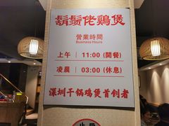 -胡须佬鸡煲四季火锅店(石厦西村直营店)