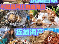 -乔哥铭洋海鲜自助(皇城恒隆广场店)