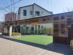 -湘湖金融镇