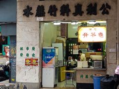 -公利真料竹蔗水(中环店)