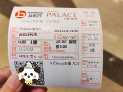 -成都百丽宫影城(LUXE太古里店)