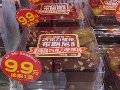 -味多美蛋糕(西安门店)