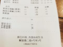 -峨眉山豆腐脑(解放路店)