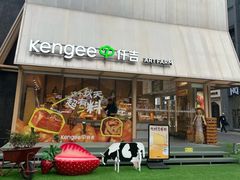 -仟吉·ART FARM主题店(菱角湖万达店)