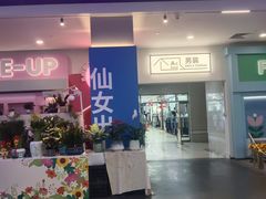 -百荣世贸商城