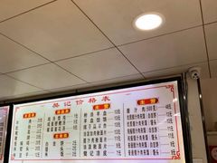 -樊记腊汁肉(竹笆市总店)