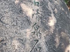 -北京鹫峰国家森林公园