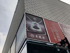 -茂业百货(东门店)