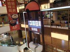 -首创奥特莱斯(昆山店)