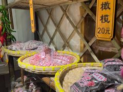 -苏州市吴中区光福窑上花果蜜饯厂