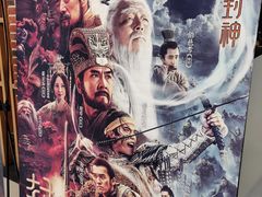 -SFC上影百联影城(川沙IMAX店)