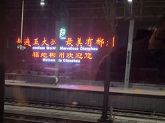 -郴州西站