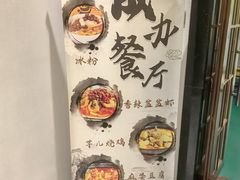 -成都驻京办餐厅(蜀都宾馆店)